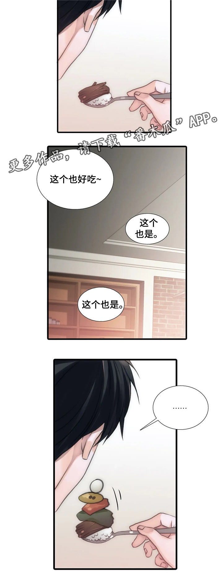 《觉醒周期》漫画最新章节第82章：约会的日子免费下拉式在线观看章节第【9】张图片