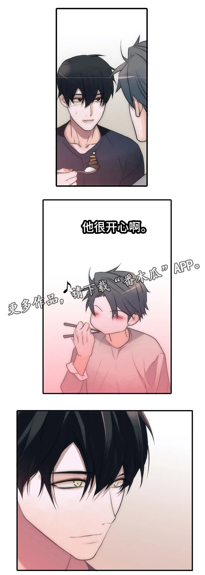 《觉醒周期》漫画最新章节第82章：约会的日子免费下拉式在线观看章节第【8】张图片