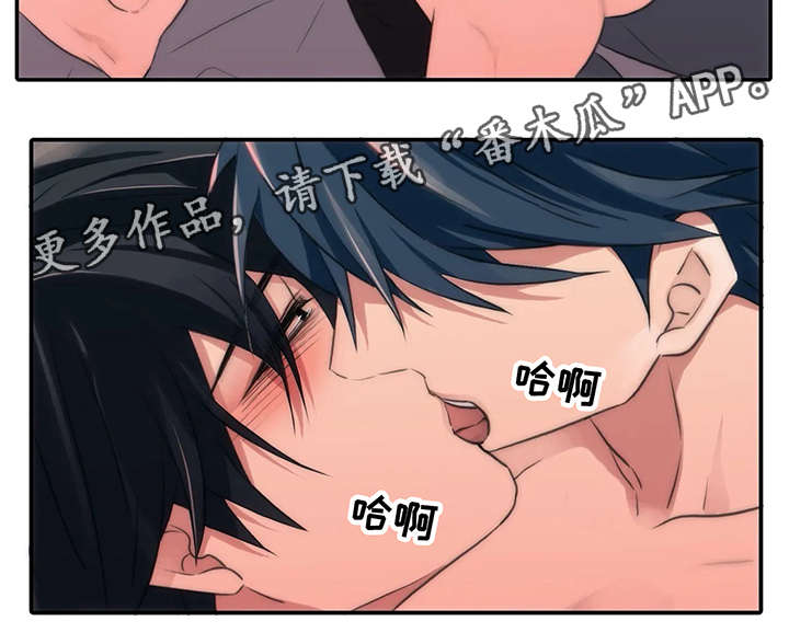 《觉醒周期》漫画最新章节第85章：威胁免费下拉式在线观看章节第【4】张图片