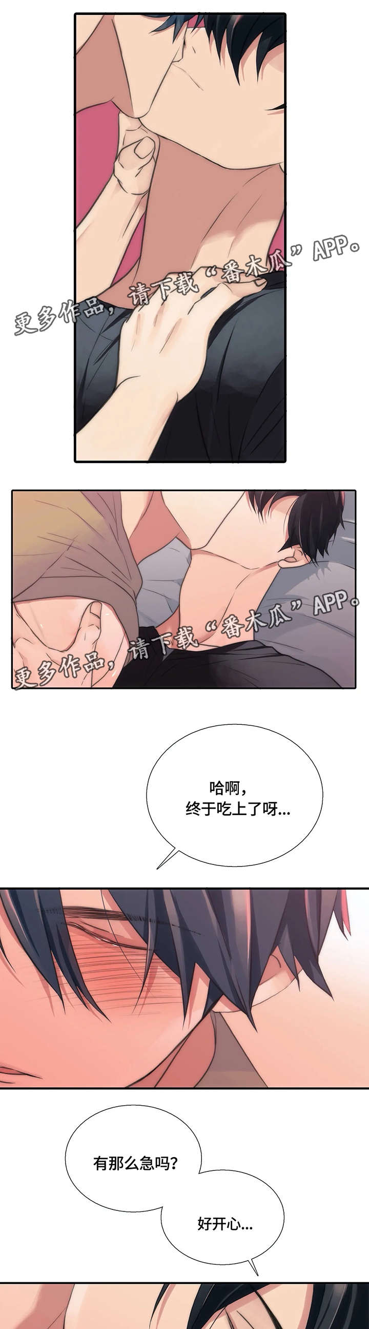 《觉醒周期》漫画最新章节第85章：威胁免费下拉式在线观看章节第【10】张图片