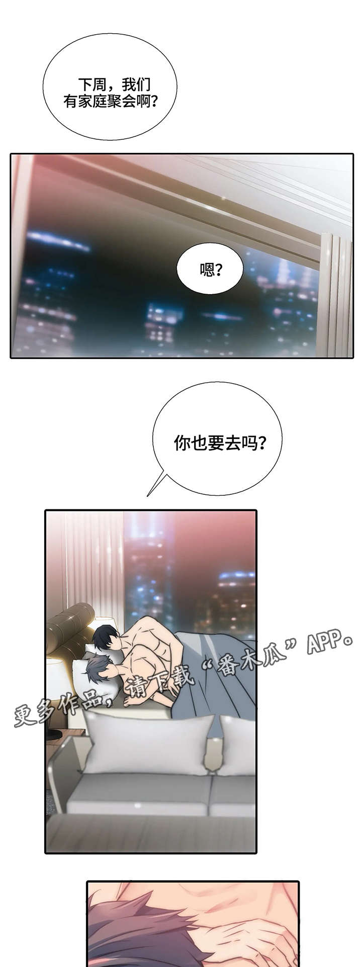 《觉醒周期》漫画最新章节第88章：再来一局免费下拉式在线观看章节第【8】张图片