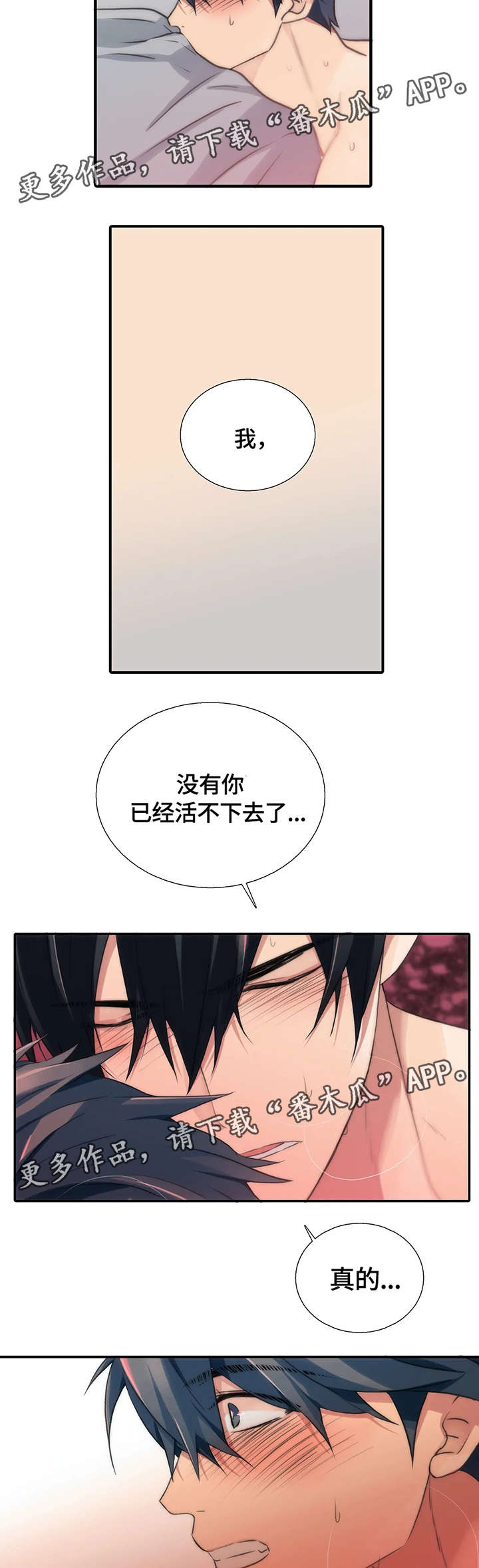 《觉醒周期》漫画最新章节第88章：再来一局免费下拉式在线观看章节第【2】张图片