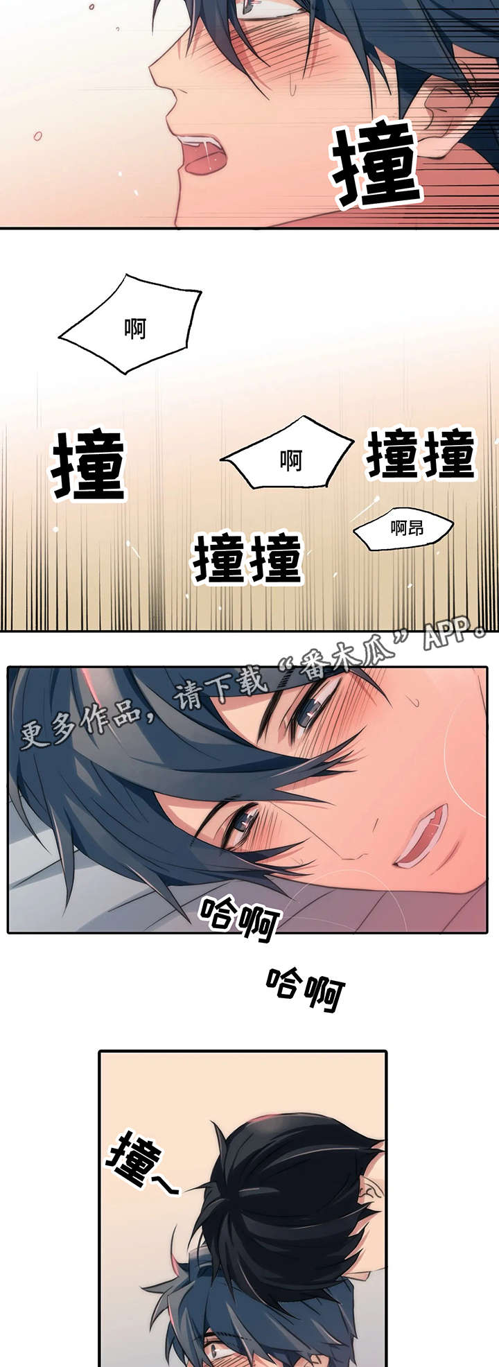 《觉醒周期》漫画最新章节第88章：再来一局免费下拉式在线观看章节第【3】张图片