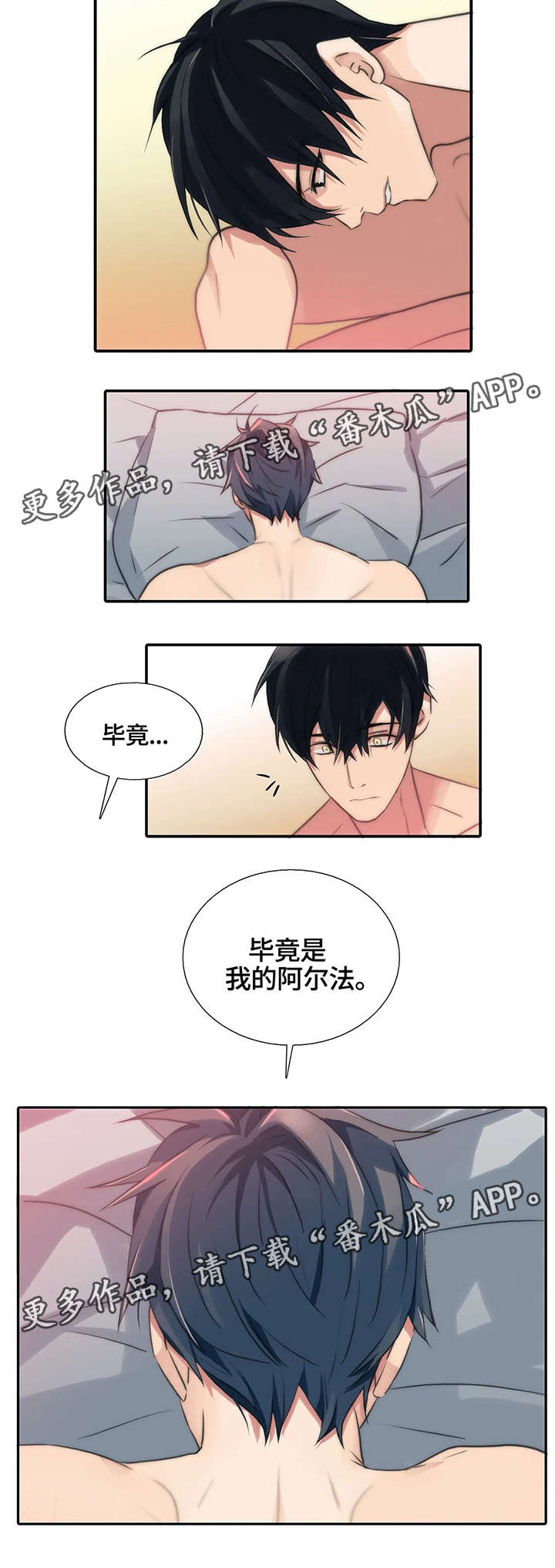 《觉醒周期》漫画最新章节第88章：再来一局免费下拉式在线观看章节第【5】张图片