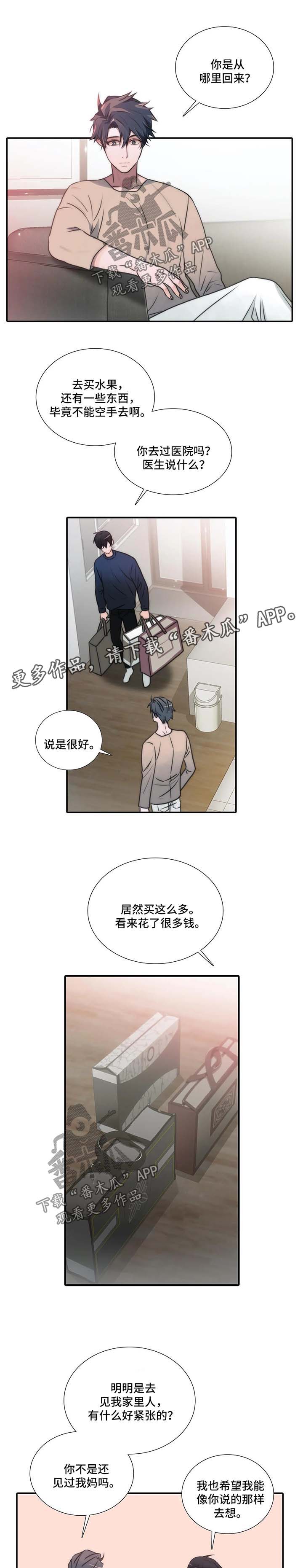 觉醒周期-第89章：见面礼全彩韩漫标签