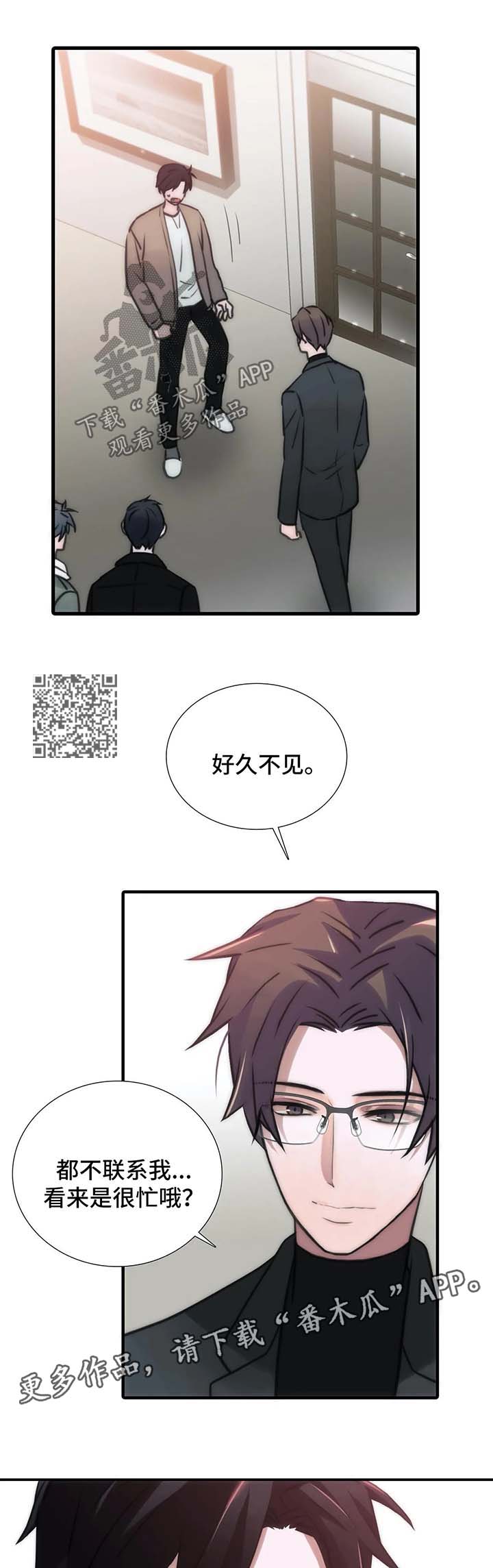 《觉醒周期》漫画最新章节第90章：家庭聚会免费下拉式在线观看章节第【6】张图片