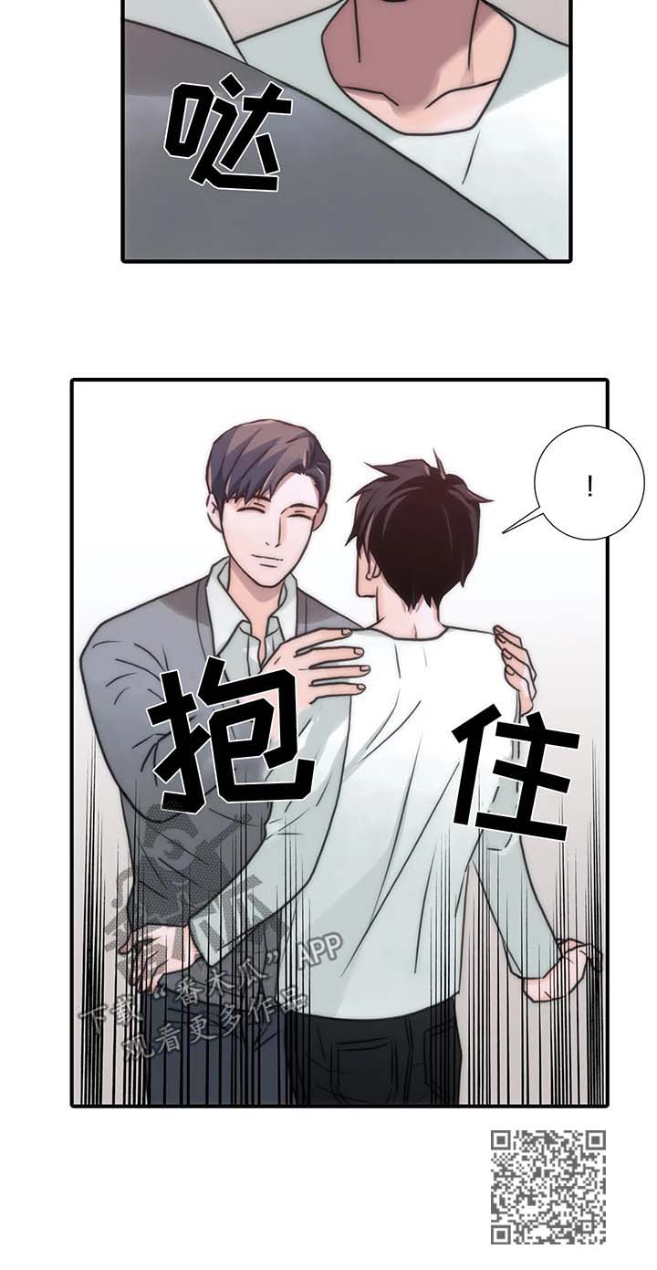 《觉醒周期》漫画最新章节第91章：哥哥们免费下拉式在线观看章节第【1】张图片