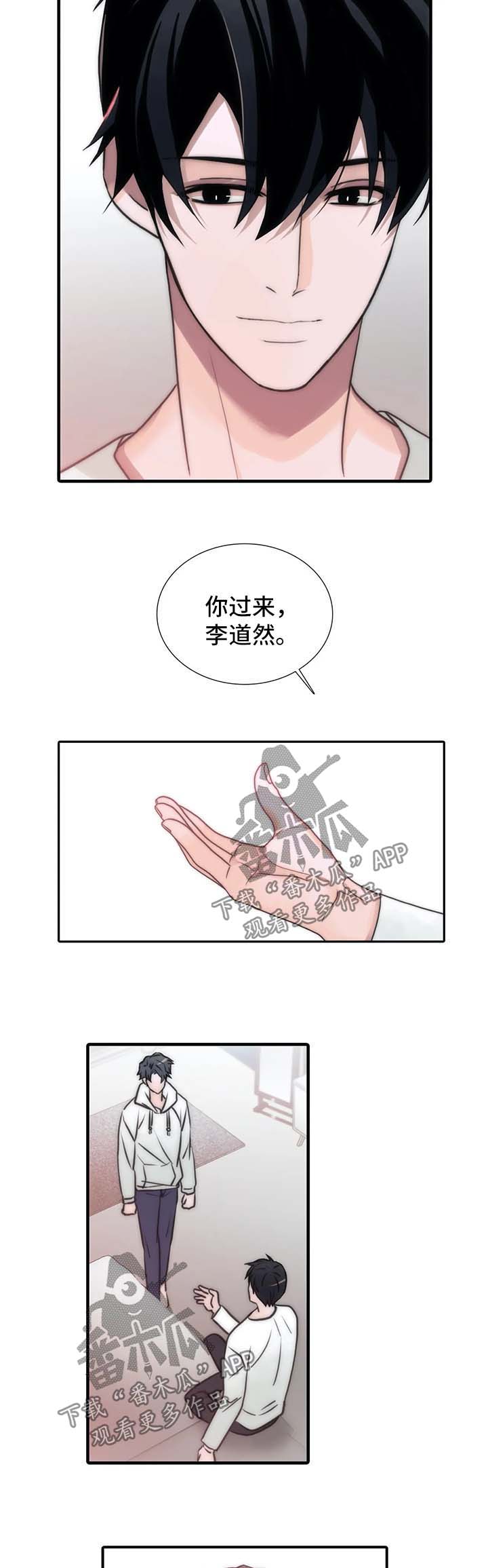 《觉醒周期》漫画最新章节第93章：留下过夜免费下拉式在线观看章节第【5】张图片