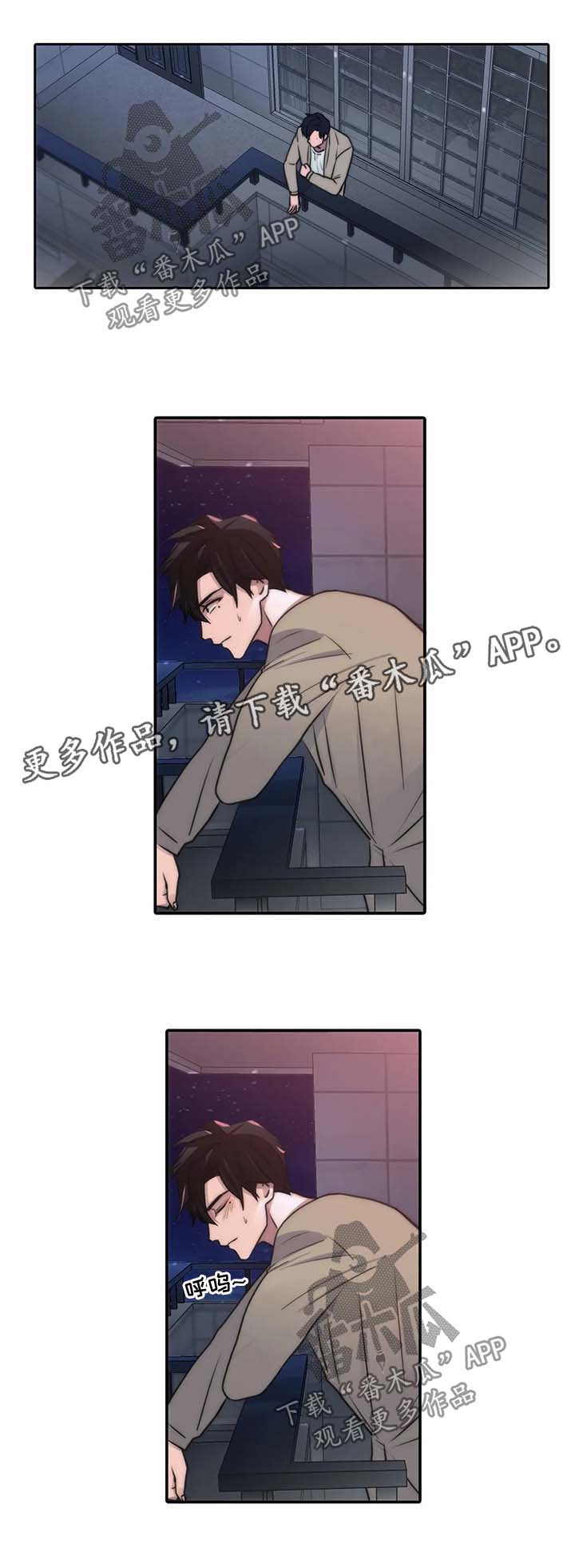 《觉醒周期》漫画最新章节第94章：与妈妈的谈话免费下拉式在线观看章节第【2】张图片