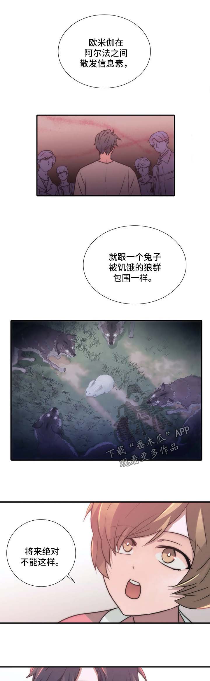 《觉醒周期》漫画最新章节第94章：与妈妈的谈话免费下拉式在线观看章节第【6】张图片