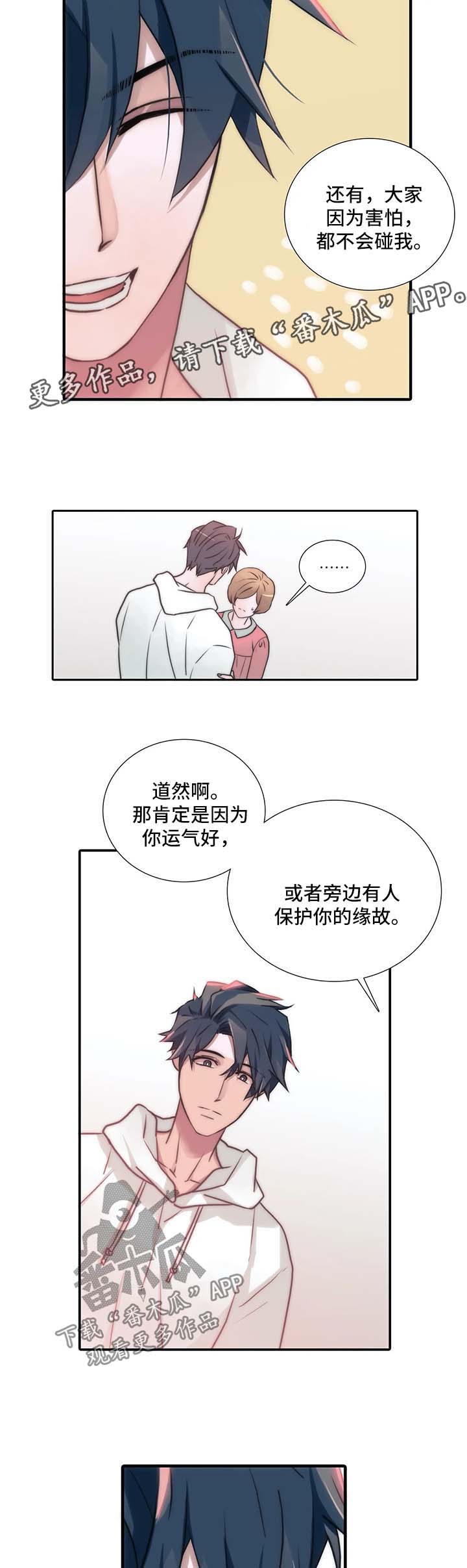 《觉醒周期》漫画最新章节第94章：与妈妈的谈话免费下拉式在线观看章节第【8】张图片