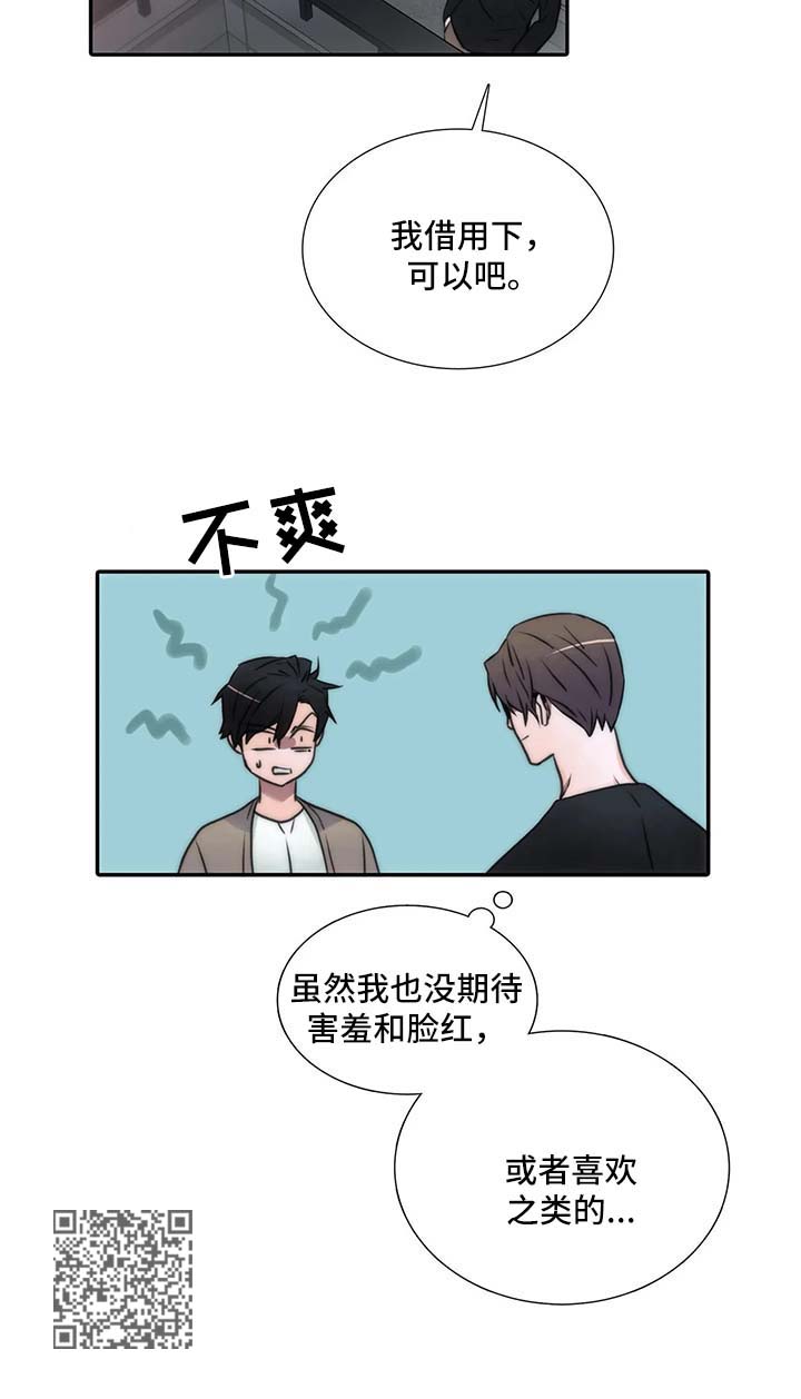 《觉醒周期》漫画最新章节第95章：教训免费下拉式在线观看章节第【1】张图片