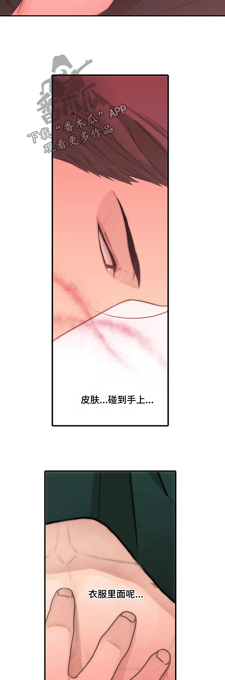 《觉醒周期》漫画最新章节第98章：不能放任不管免费下拉式在线观看章节第【5】张图片