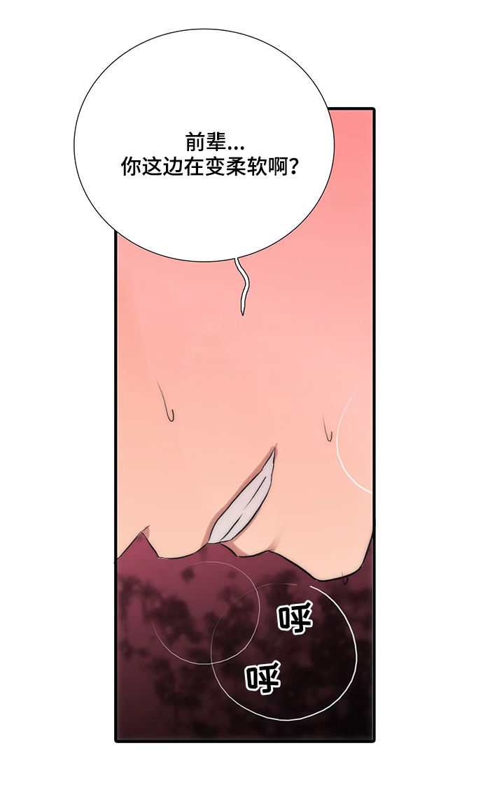 《觉醒周期》漫画最新章节第99章：你真的要死免费下拉式在线观看章节第【5】张图片