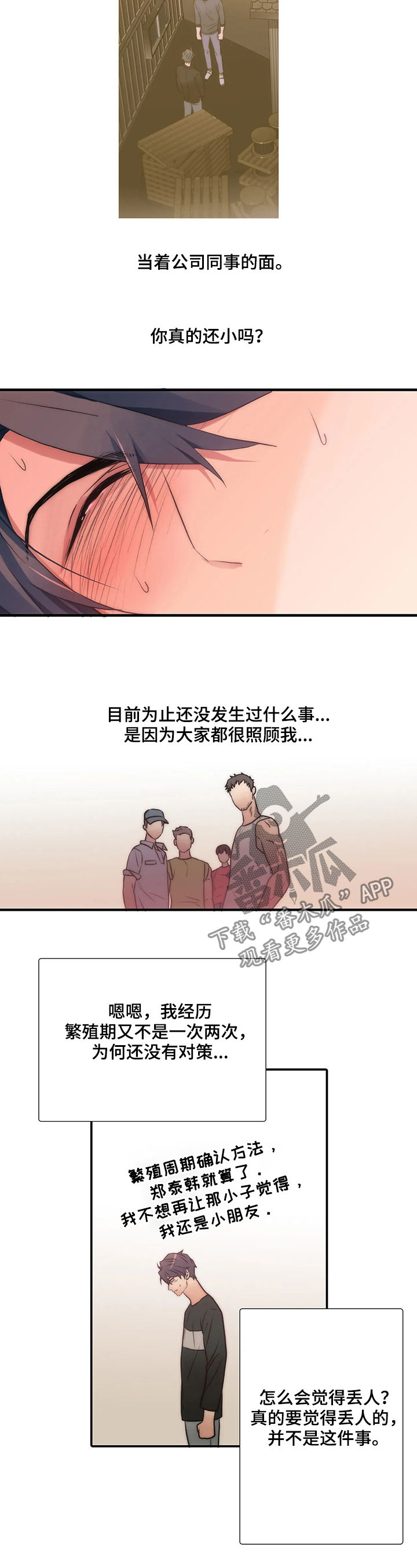 《觉醒周期》漫画最新章节第99章：你真的要死免费下拉式在线观看章节第【6】张图片