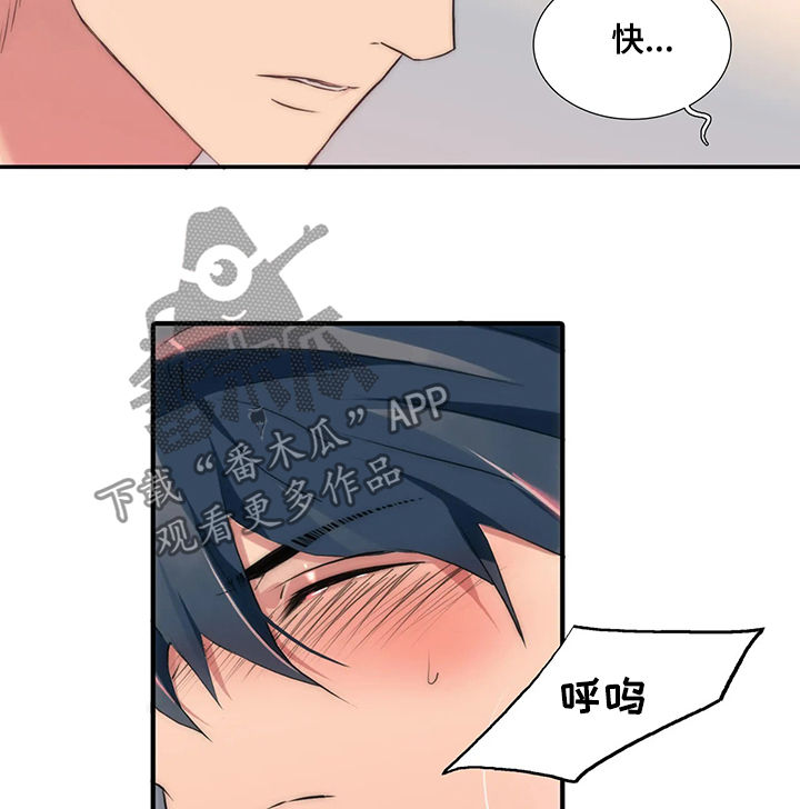 《觉醒周期》漫画最新章节第102章：看看我免费下拉式在线观看章节第【3】张图片