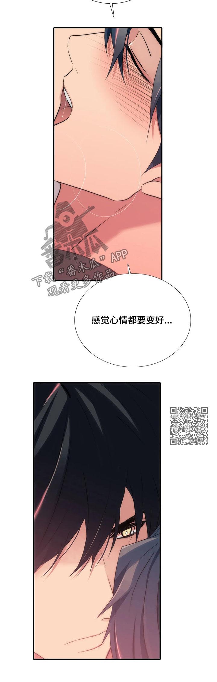 《觉醒周期》漫画最新章节第102章：看看我免费下拉式在线观看章节第【8】张图片