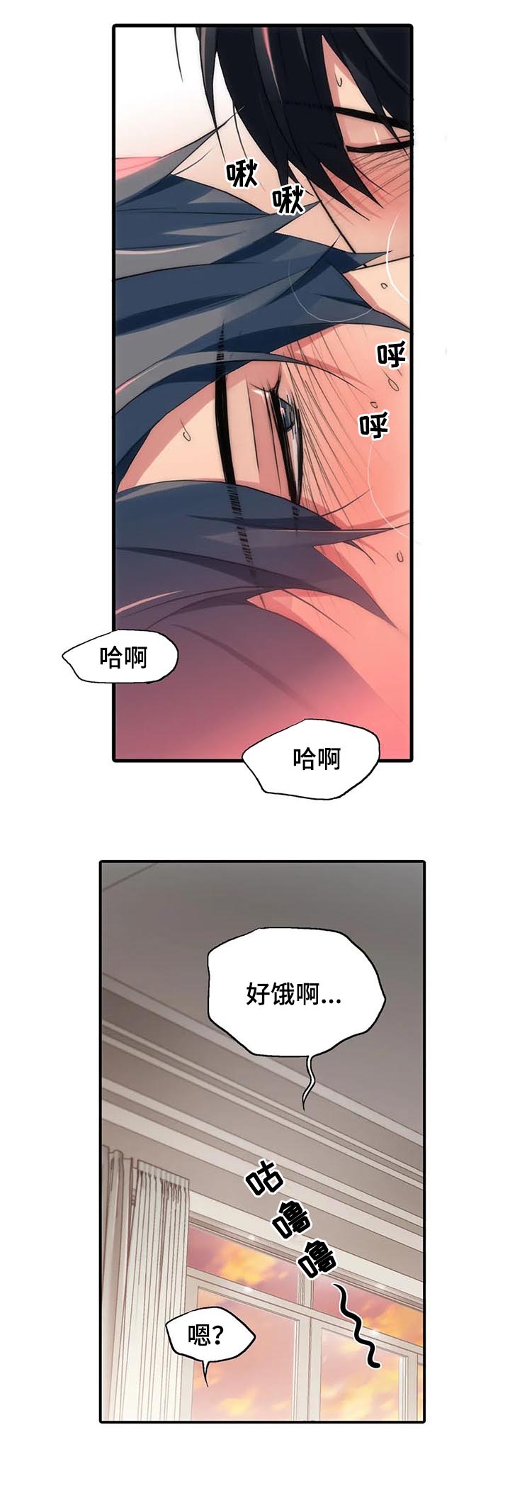 《觉醒周期》漫画最新章节第104章：给我抓好免费下拉式在线观看章节第【6】张图片