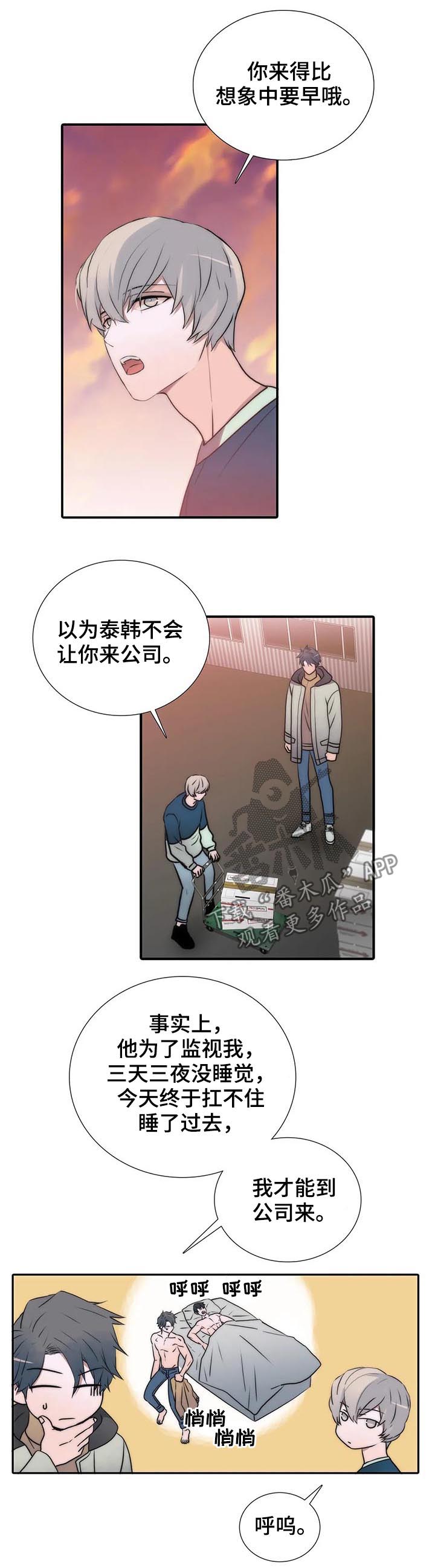 《觉醒周期》漫画最新章节第105章：试试刻印？免费下拉式在线观看章节第【7】张图片