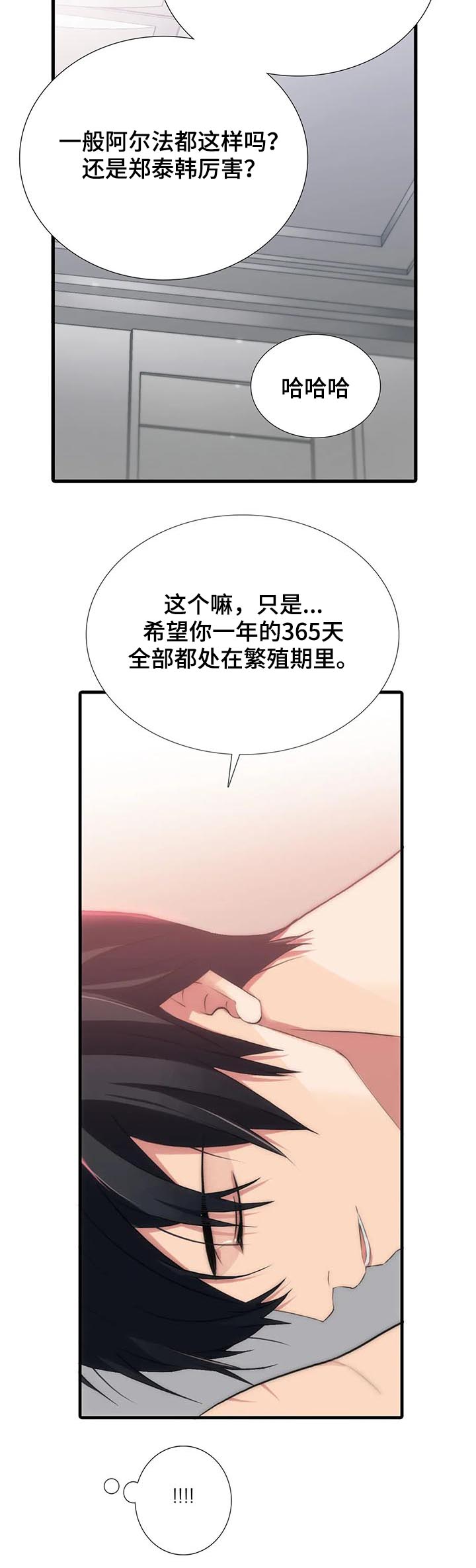 《觉醒周期》漫画最新章节第105章：试试刻印？免费下拉式在线观看章节第【12】张图片