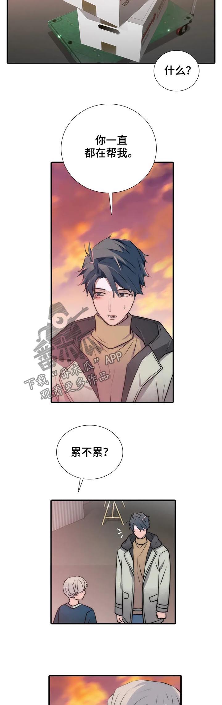 《觉醒周期》漫画最新章节第105章：试试刻印？免费下拉式在线观看章节第【5】张图片