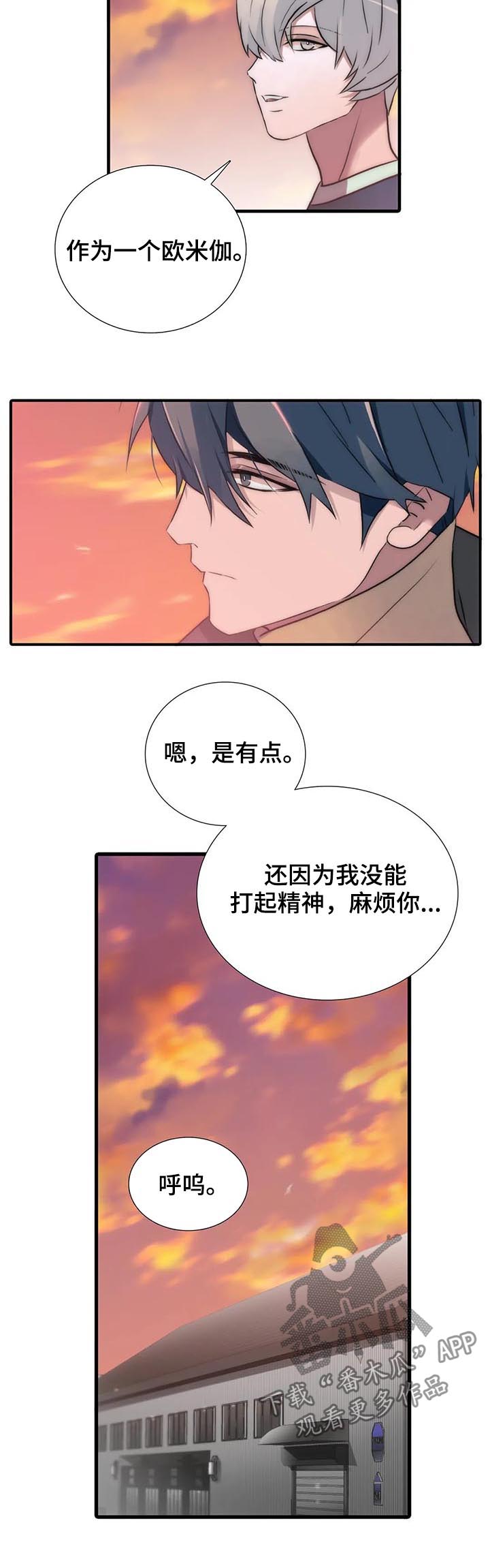 《觉醒周期》漫画最新章节第105章：试试刻印？免费下拉式在线观看章节第【4】张图片