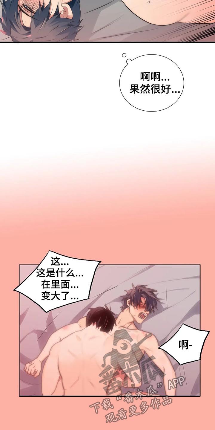 《觉醒周期》漫画最新章节第105章：试试刻印？免费下拉式在线观看章节第【10】张图片