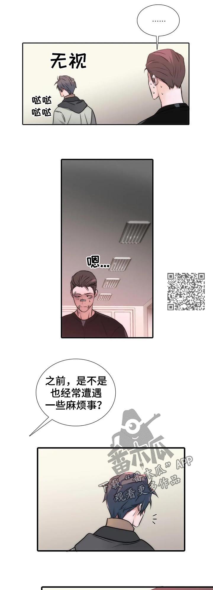 《觉醒周期》漫画最新章节第106章：醒来免费下拉式在线观看章节第【7】张图片