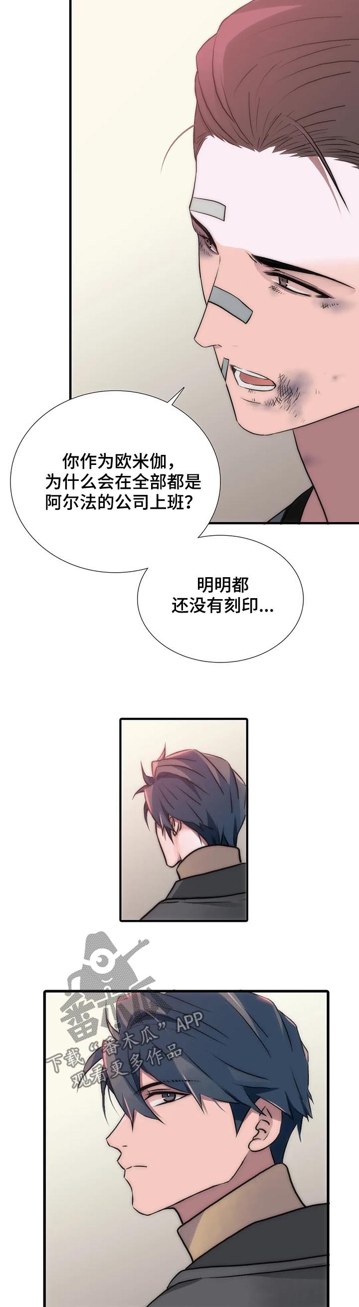 《觉醒周期》漫画最新章节第106章：醒来免费下拉式在线观看章节第【6】张图片