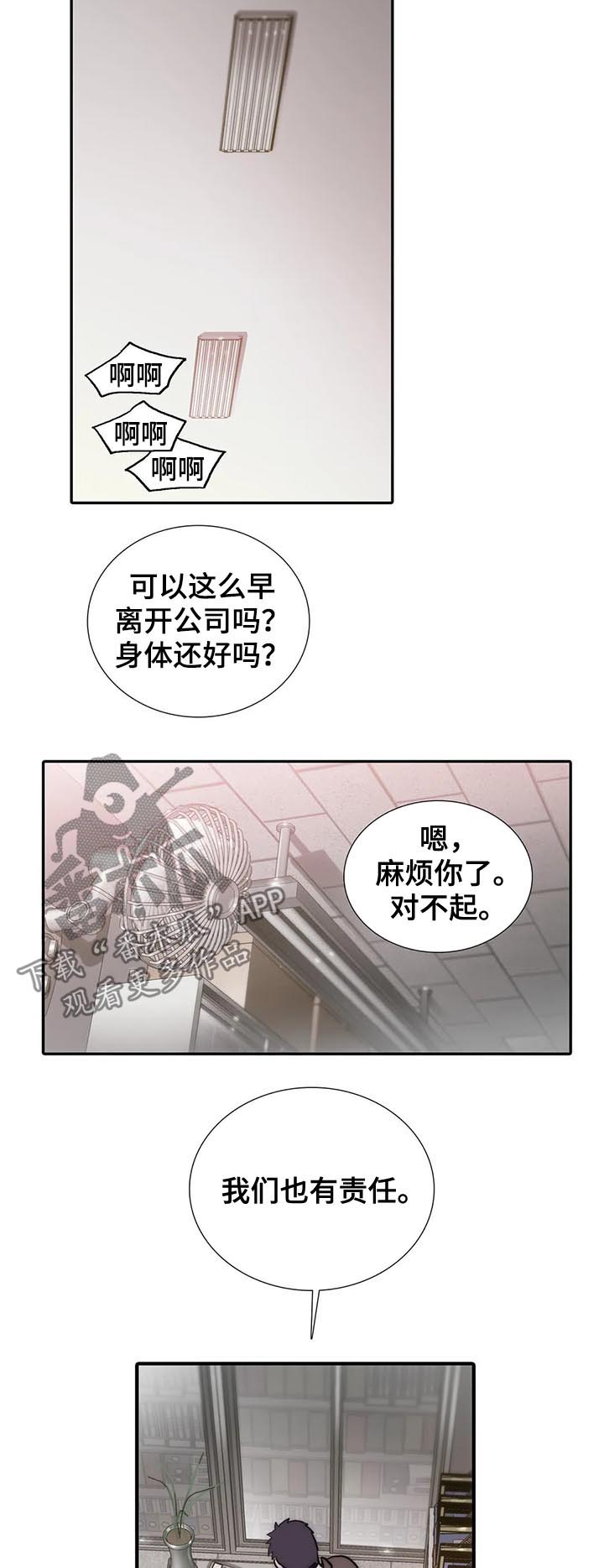 《觉醒周期》漫画最新章节第106章：醒来免费下拉式在线观看章节第【3】张图片