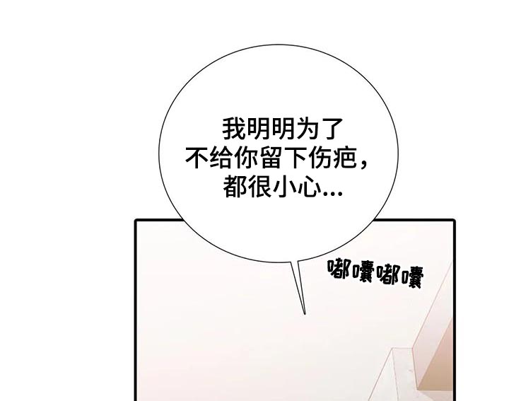 《觉醒周期》漫画最新章节第107章：还想怎样免费下拉式在线观看章节第【4】张图片