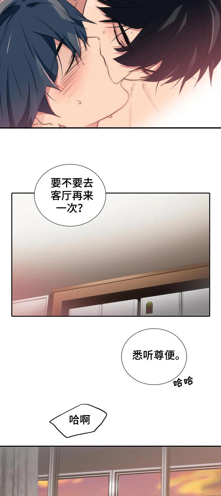 《觉醒周期》漫画最新章节第108章：你也可以免费下拉式在线观看章节第【6】张图片