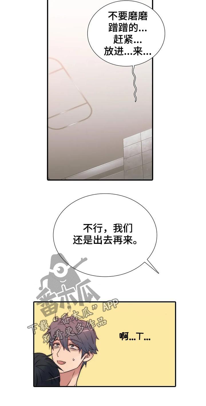 《觉醒周期》漫画最新章节第108章：你也可以免费下拉式在线观看章节第【12】张图片