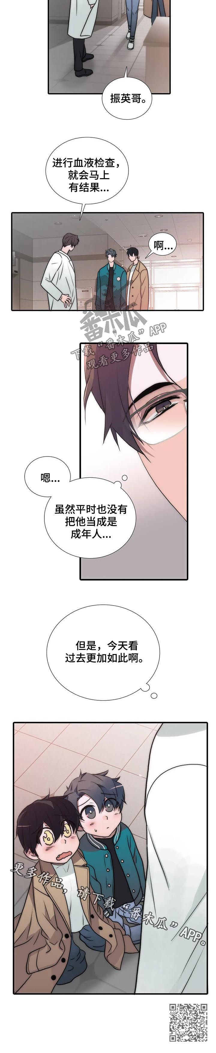 《觉醒周期》漫画最新章节第109章：怀孕？免费下拉式在线观看章节第【1】张图片