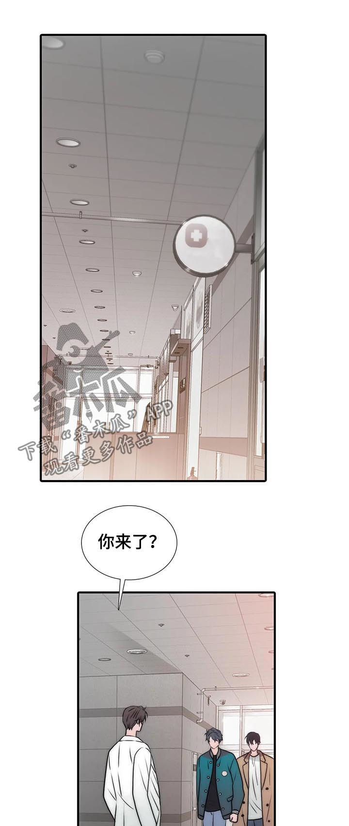 《觉醒周期》漫画最新章节第109章：怀孕？免费下拉式在线观看章节第【2】张图片