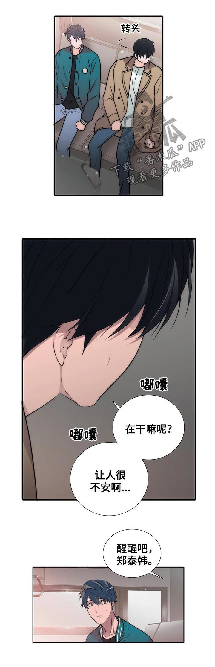 《觉醒周期》漫画最新章节第109章：怀孕？免费下拉式在线观看章节第【3】张图片