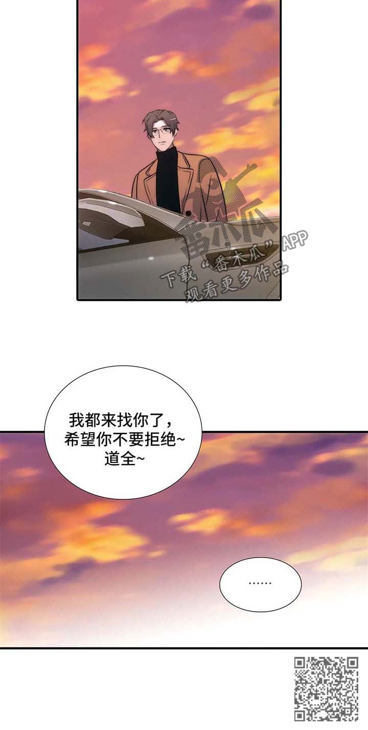 《觉醒周期》漫画最新章节第111章：番外：不要拒绝免费下拉式在线观看章节第【1】张图片