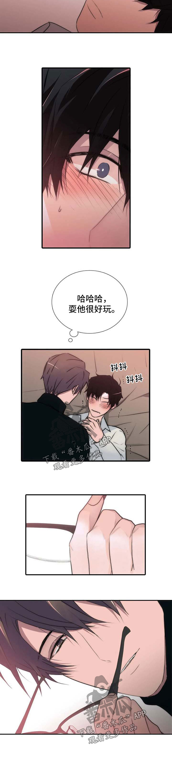 《觉醒周期》漫画最新章节第114章：番外：耳根软免费下拉式在线观看章节第【2】张图片