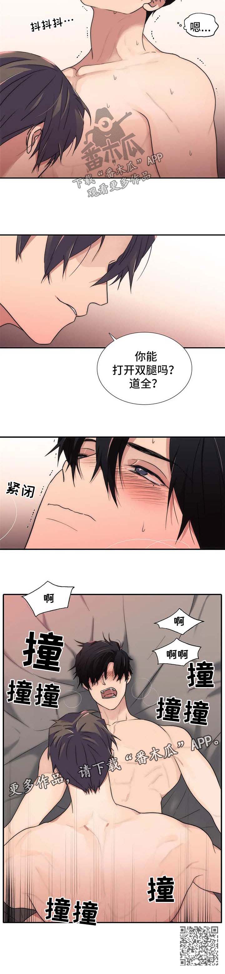 《觉醒周期》漫画最新章节第117章：番外：像小孩一样免费下拉式在线观看章节第【1】张图片