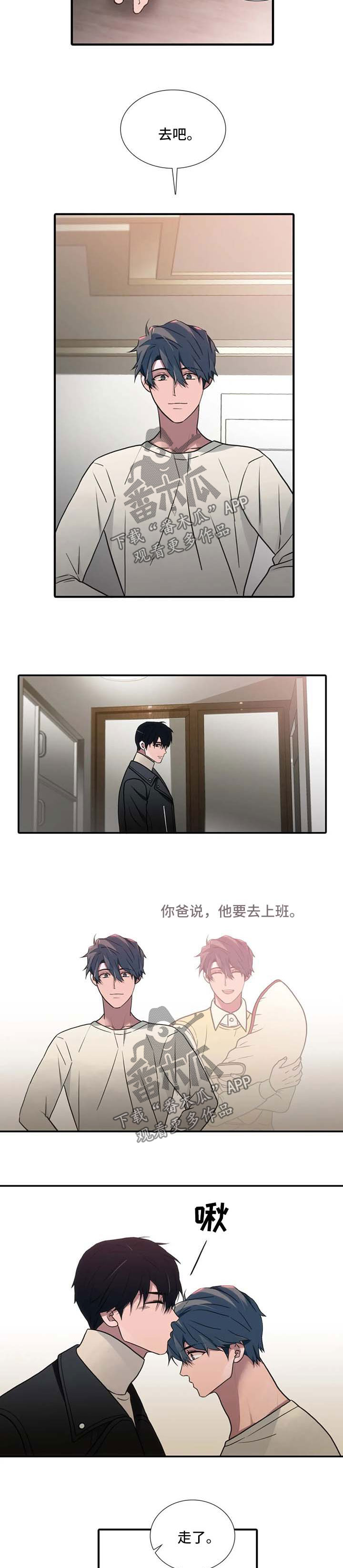 《觉醒周期》漫画最新章节第121章：【第三季】梦免费下拉式在线观看章节第【4】张图片