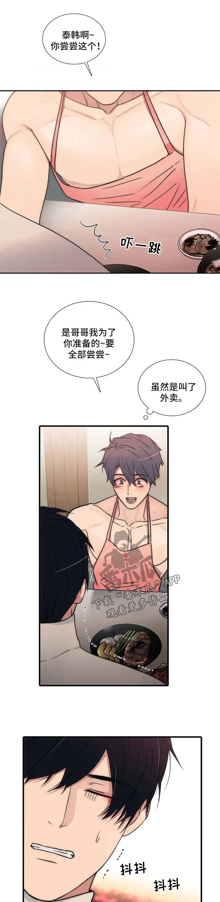 《觉醒周期》漫画最新章节第122章：【第三季】变装免费下拉式在线观看章节第【5】张图片