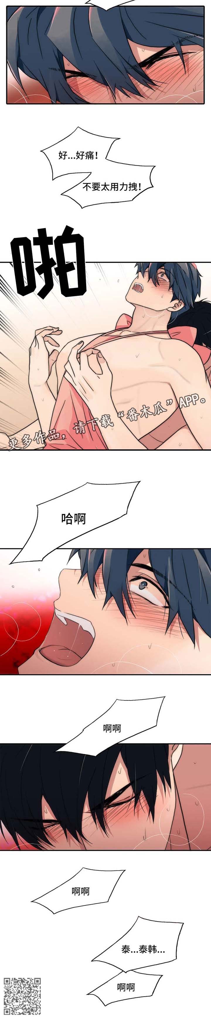 《觉醒周期》漫画最新章节第123章：【第三季】不要再穿这种免费下拉式在线观看章节第【1】张图片