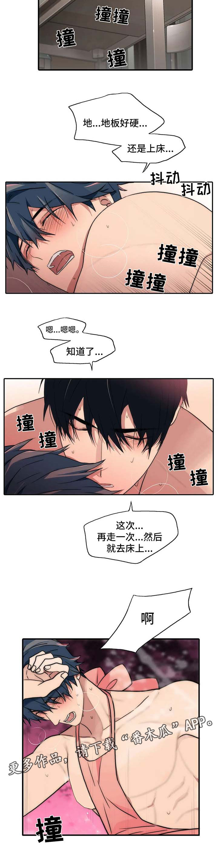 《觉醒周期》漫画最新章节第123章：【第三季】不要再穿这种免费下拉式在线观看章节第【5】张图片