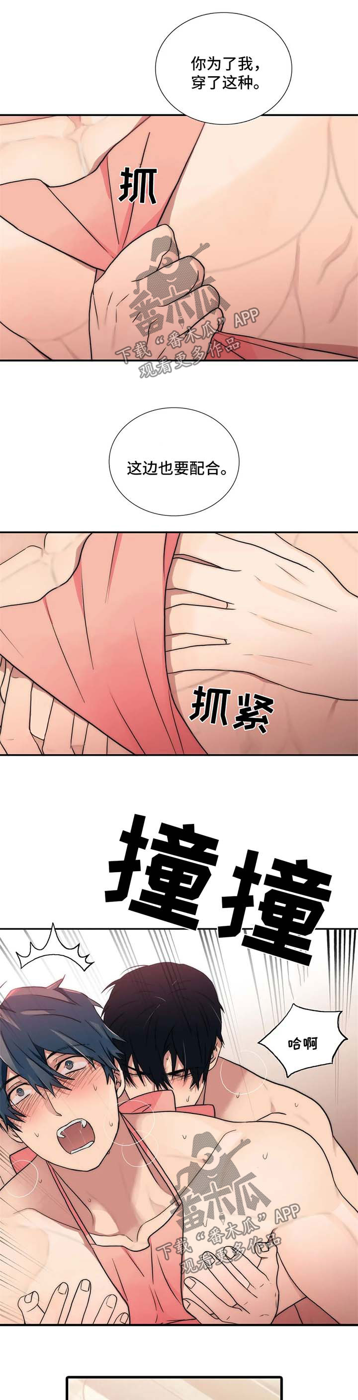 《觉醒周期》漫画最新章节第123章：【第三季】不要再穿这种免费下拉式在线观看章节第【8】张图片