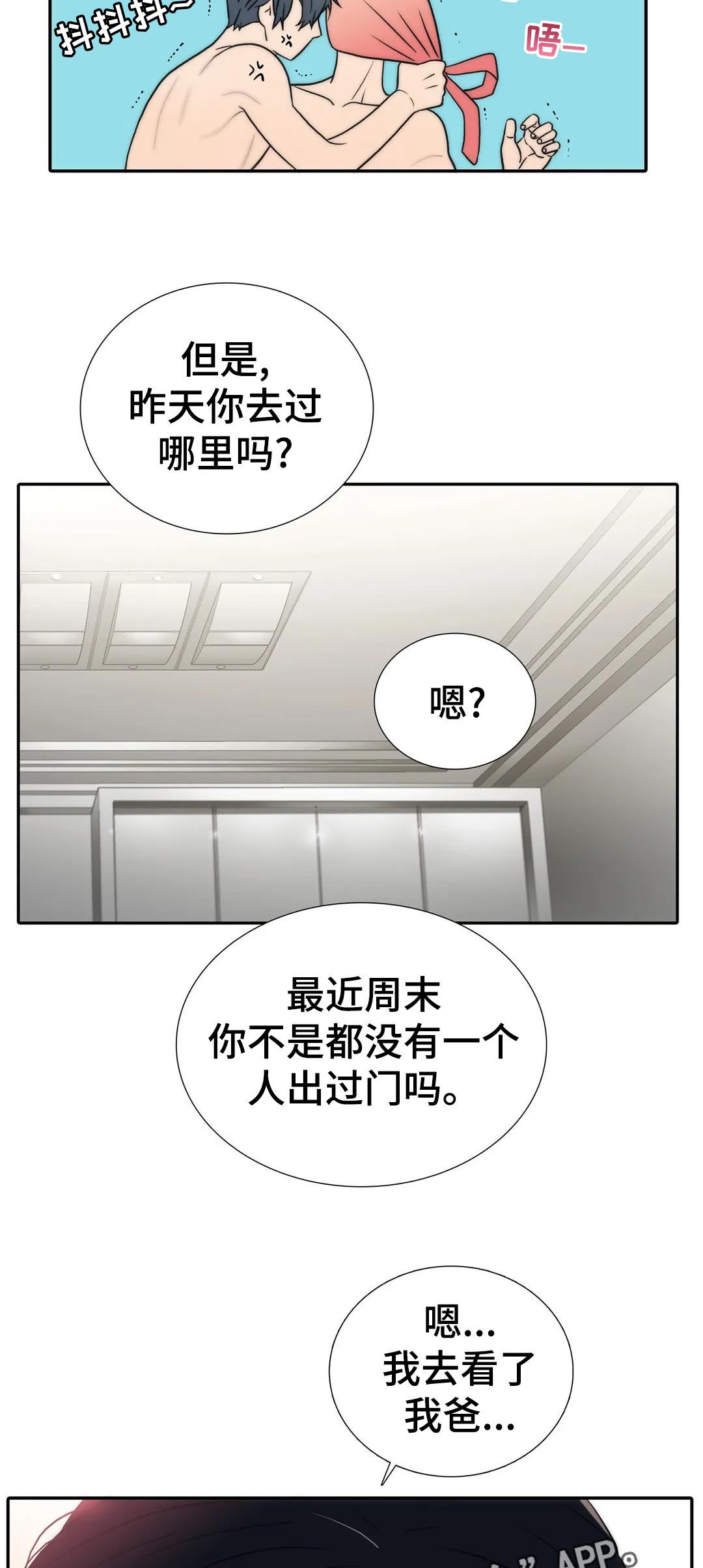 《觉醒周期》漫画最新章节第125章：【第三季】想见家人免费下拉式在线观看章节第【2】张图片