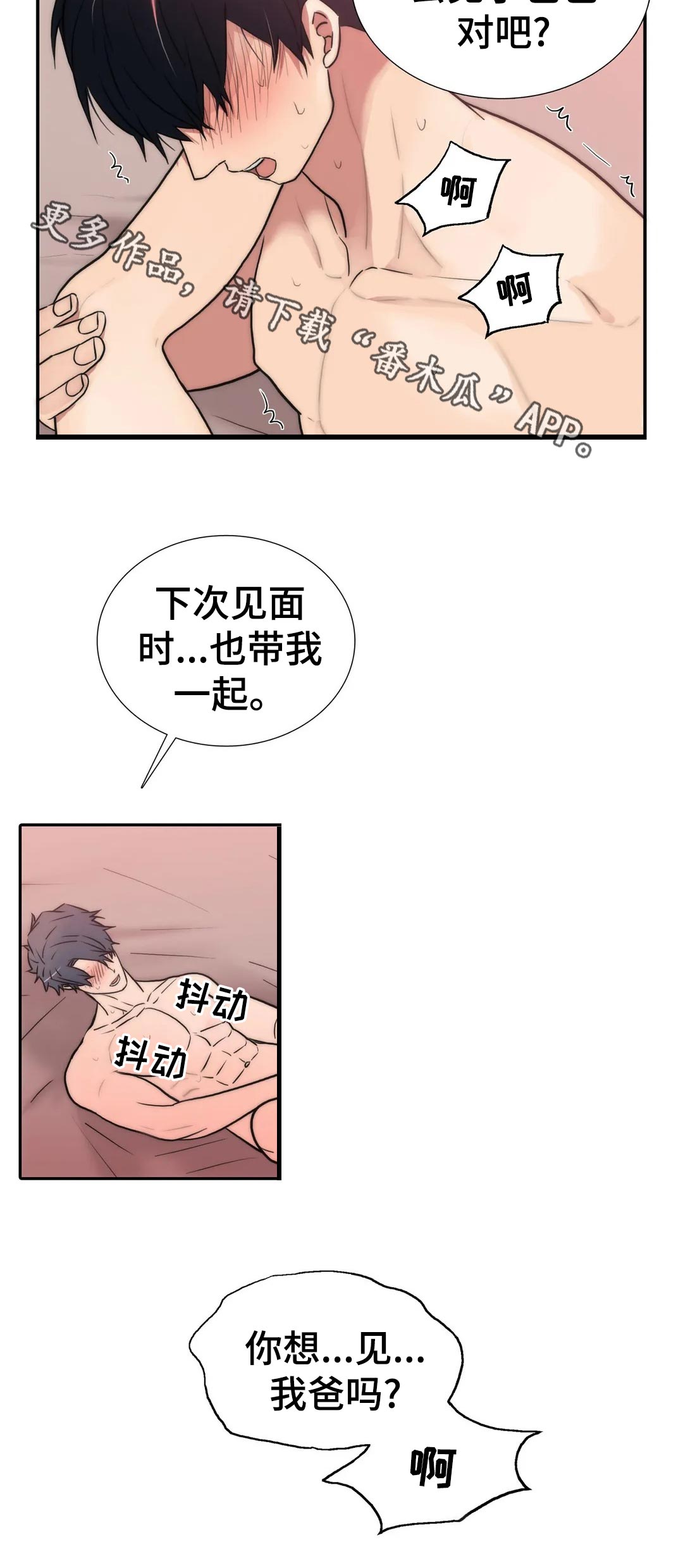 《觉醒周期》漫画最新章节第126章：【第三季】什么日子免费下拉式在线观看章节第【7】张图片