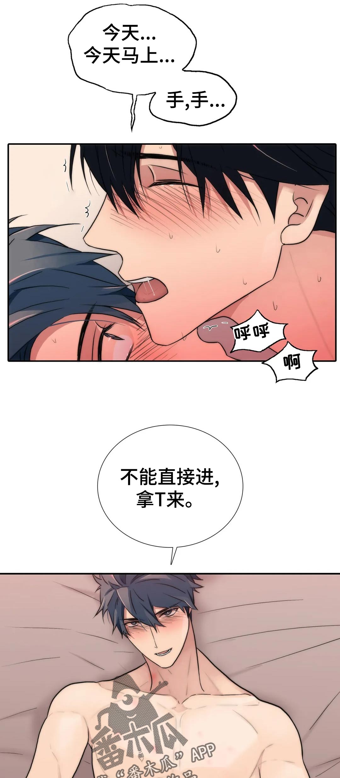 《觉醒周期》漫画最新章节第126章：【第三季】什么日子免费下拉式在线观看章节第【4】张图片