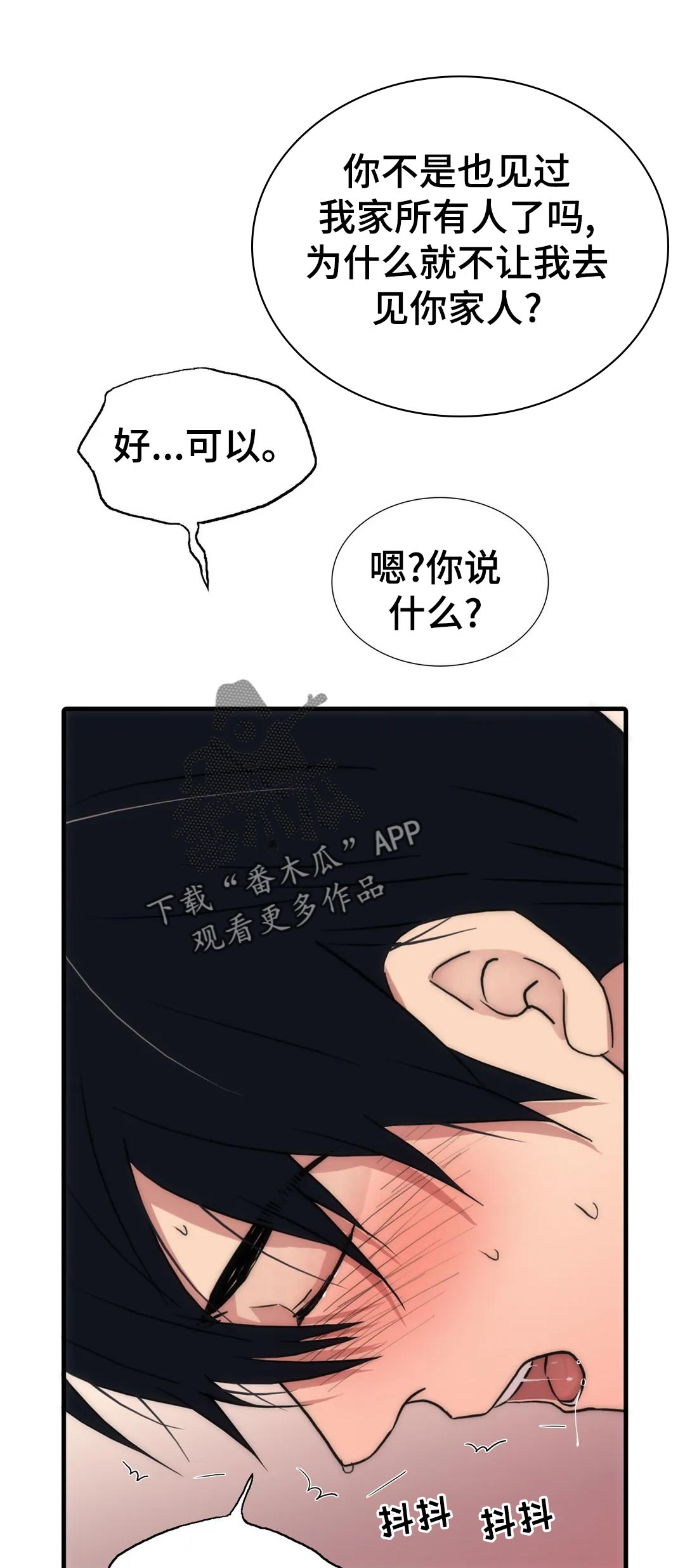 《觉醒周期》漫画最新章节第126章：【第三季】什么日子免费下拉式在线观看章节第【6】张图片