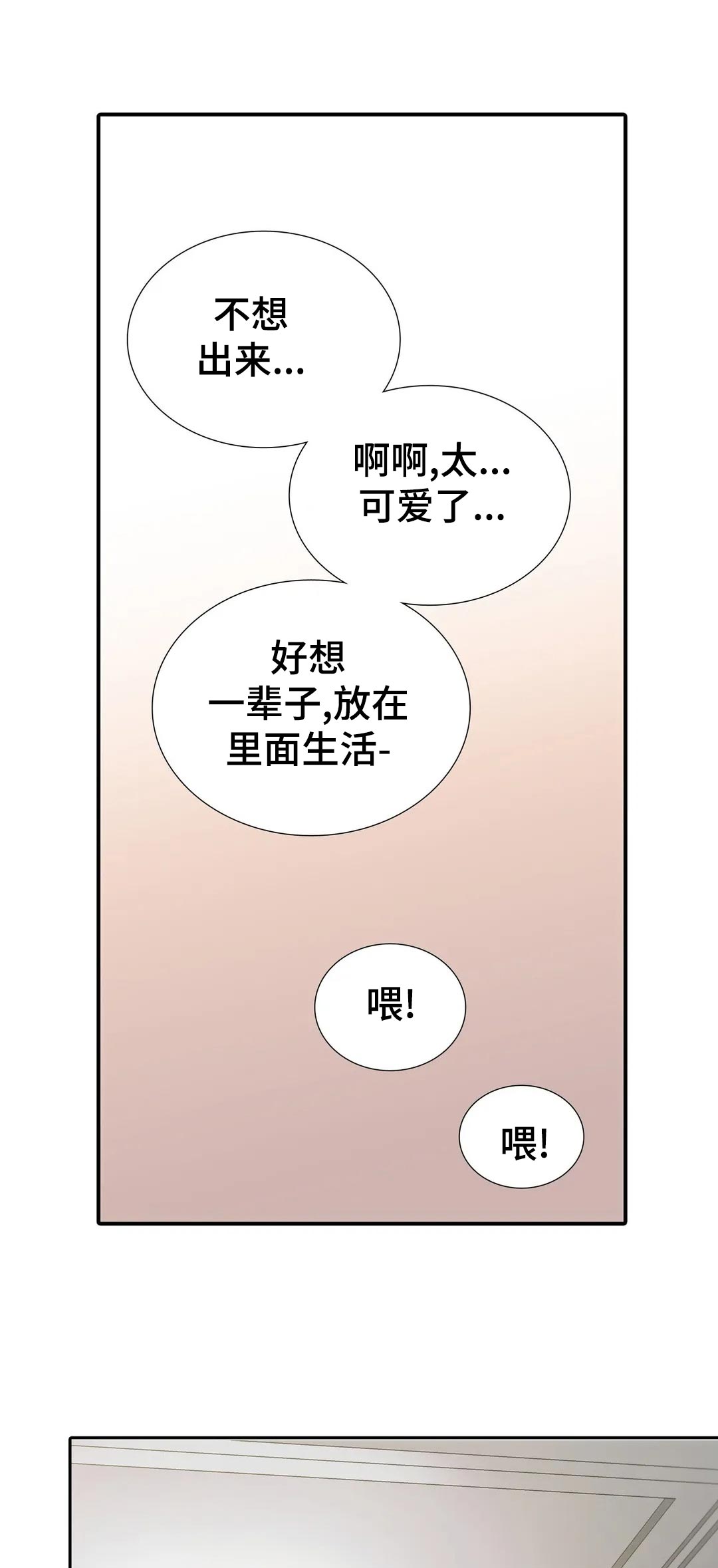 《觉醒周期》漫画最新章节第127章：【第三季】还是不要去了吧免费下拉式在线观看章节第【6】张图片