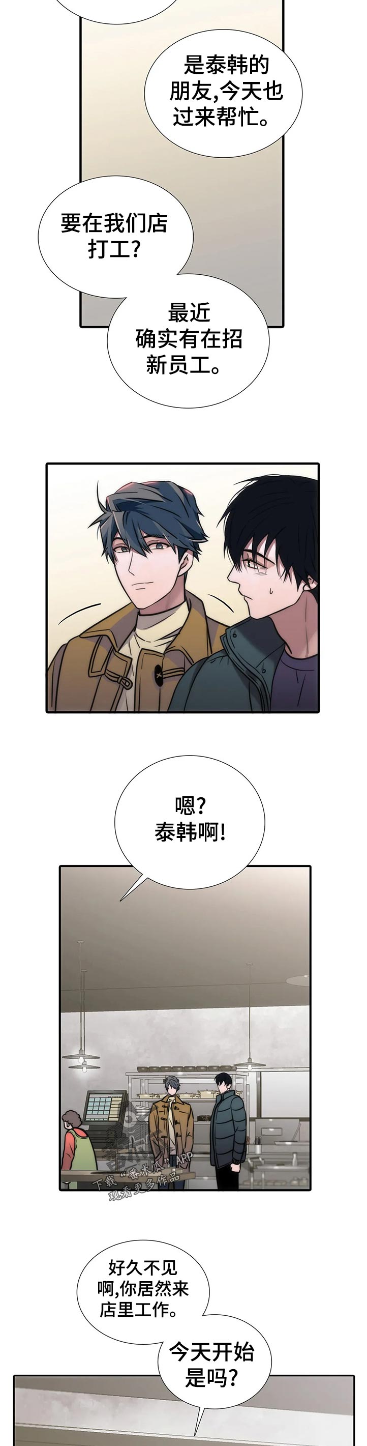 《觉醒周期》漫画最新章节第130章：【第三季】没显露多久免费下拉式在线观看章节第【4】张图片